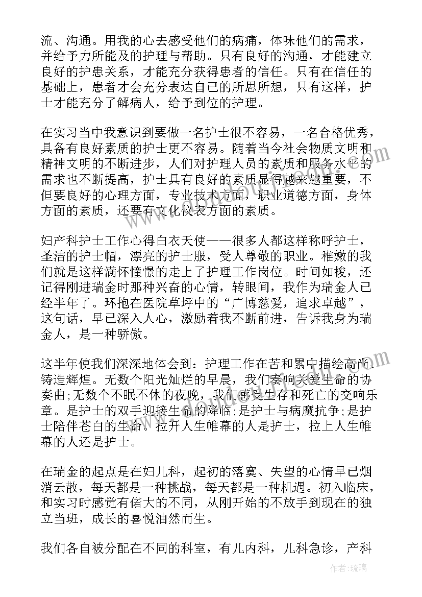 2023年护理实习生门诊出科自我鉴定 门诊实习自我鉴定护士(优质5篇)