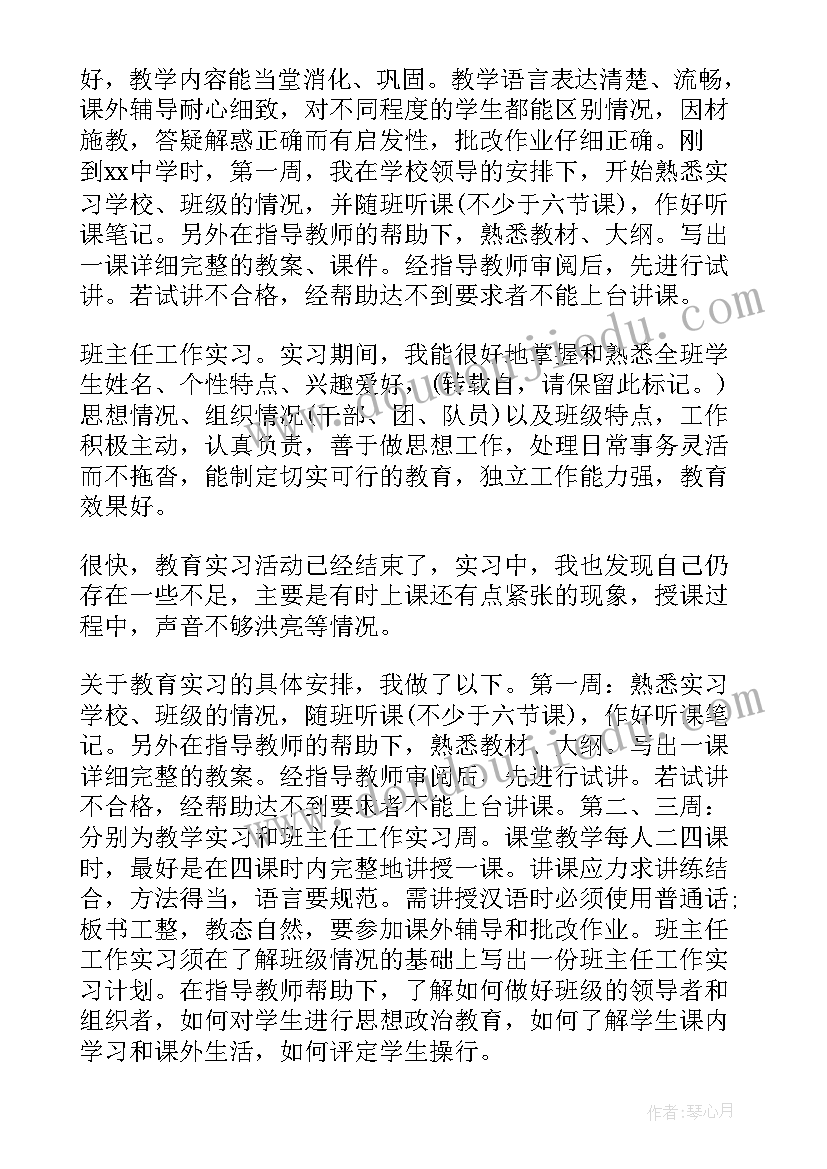 自我鉴定好(精选5篇)