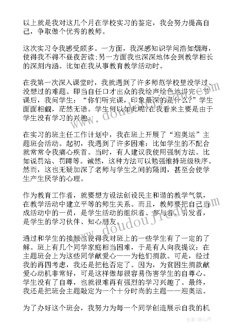 自我鉴定好(精选5篇)