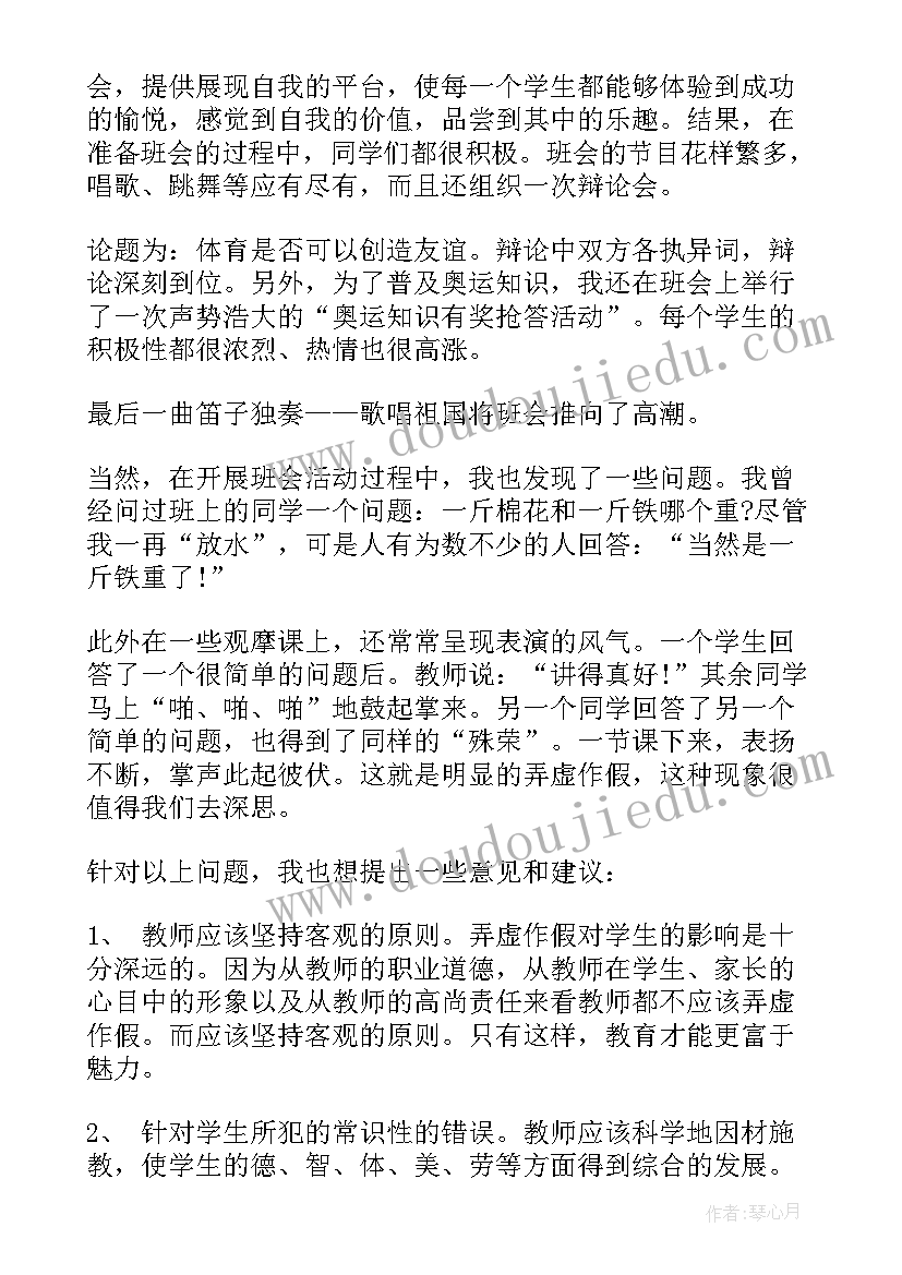 自我鉴定好(精选5篇)