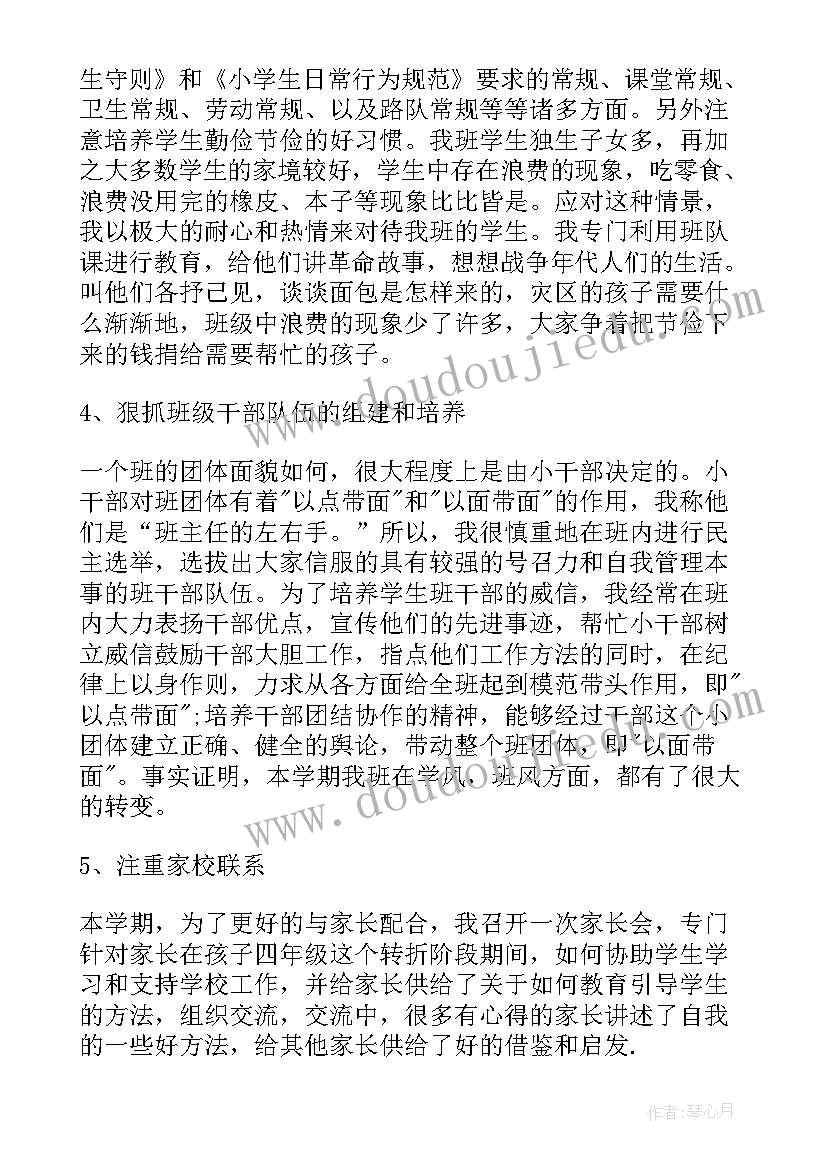 2023年体育教育自我鉴定表 体育教育自我鉴定(精选5篇)