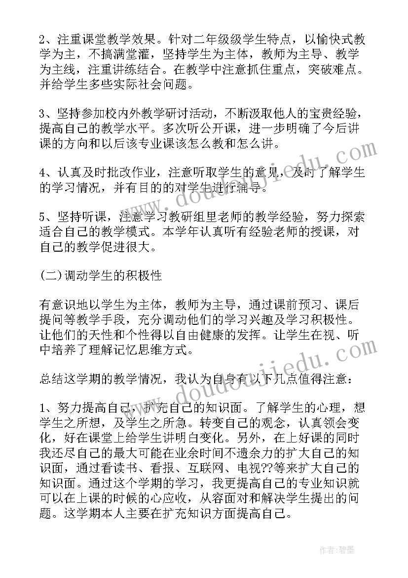 最新学校自我鉴定本科 学校自我鉴定(大全8篇)