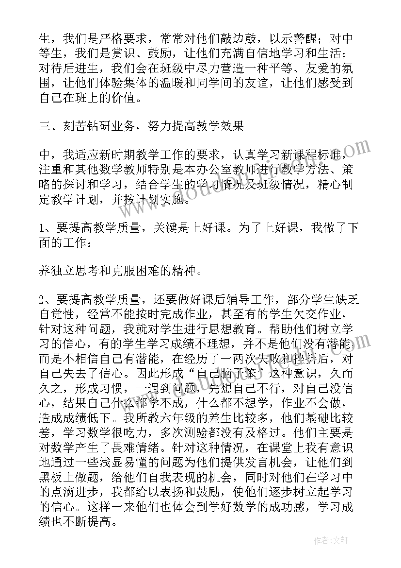 最新职称评审自我鉴定(实用10篇)