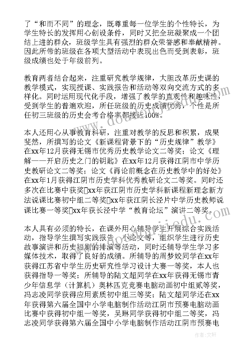 最新职称评审自我鉴定(实用10篇)