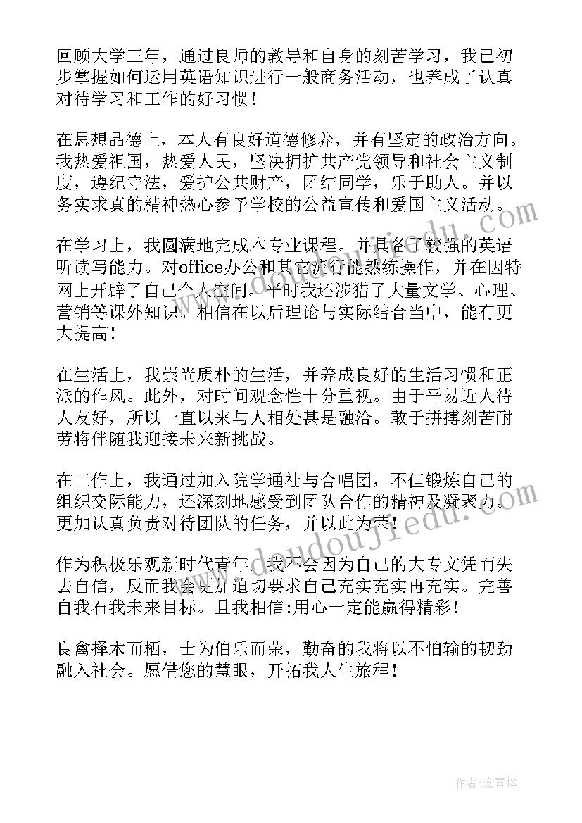 2023年自我政治鉴定 毕业自我鉴定表自我鉴定(大全7篇)