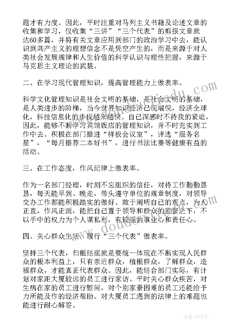 最新自我鉴定优缺点 大学生自我鉴定优缺点(优秀5篇)