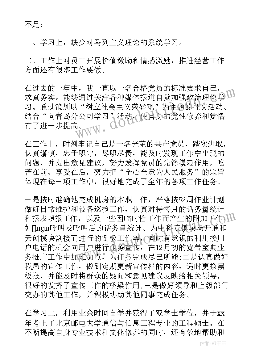 最新自我鉴定优缺点 大学生自我鉴定优缺点(优秀5篇)