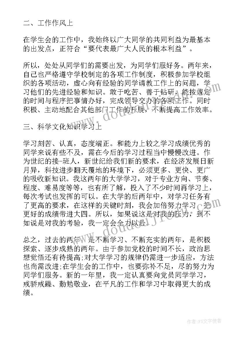 护理自我鉴定短文 护理毕业生自我鉴定短文简述(实用5篇)