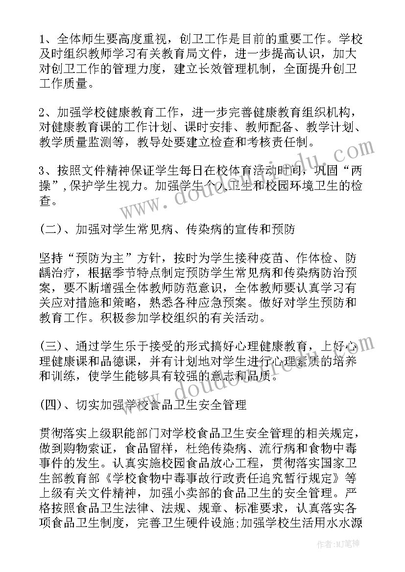 最新卫生自我评价(精选5篇)