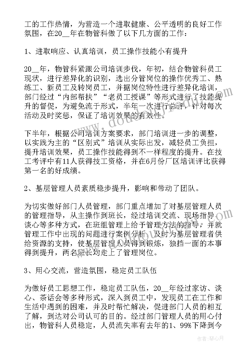 库房自我鉴定(通用5篇)