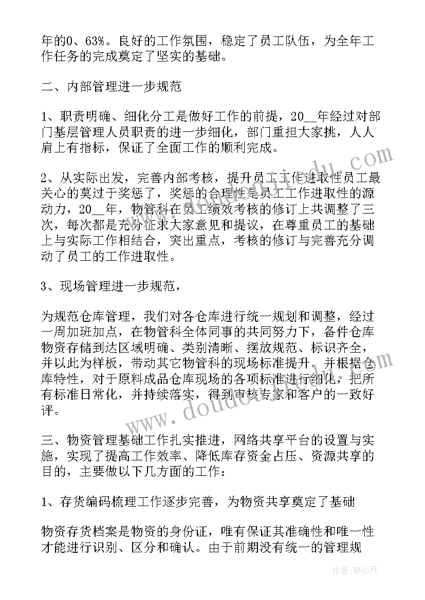 库房自我鉴定(通用5篇)