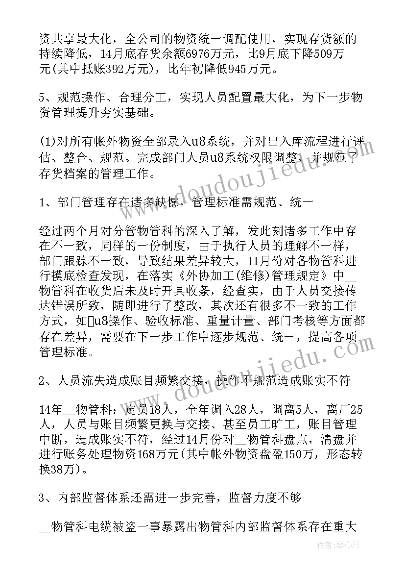 库房自我鉴定(通用5篇)