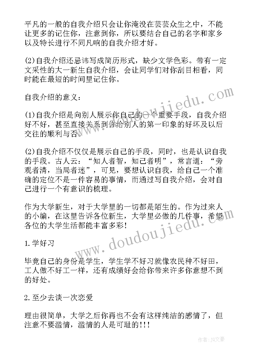 自我鉴定中自我介绍说(通用5篇)