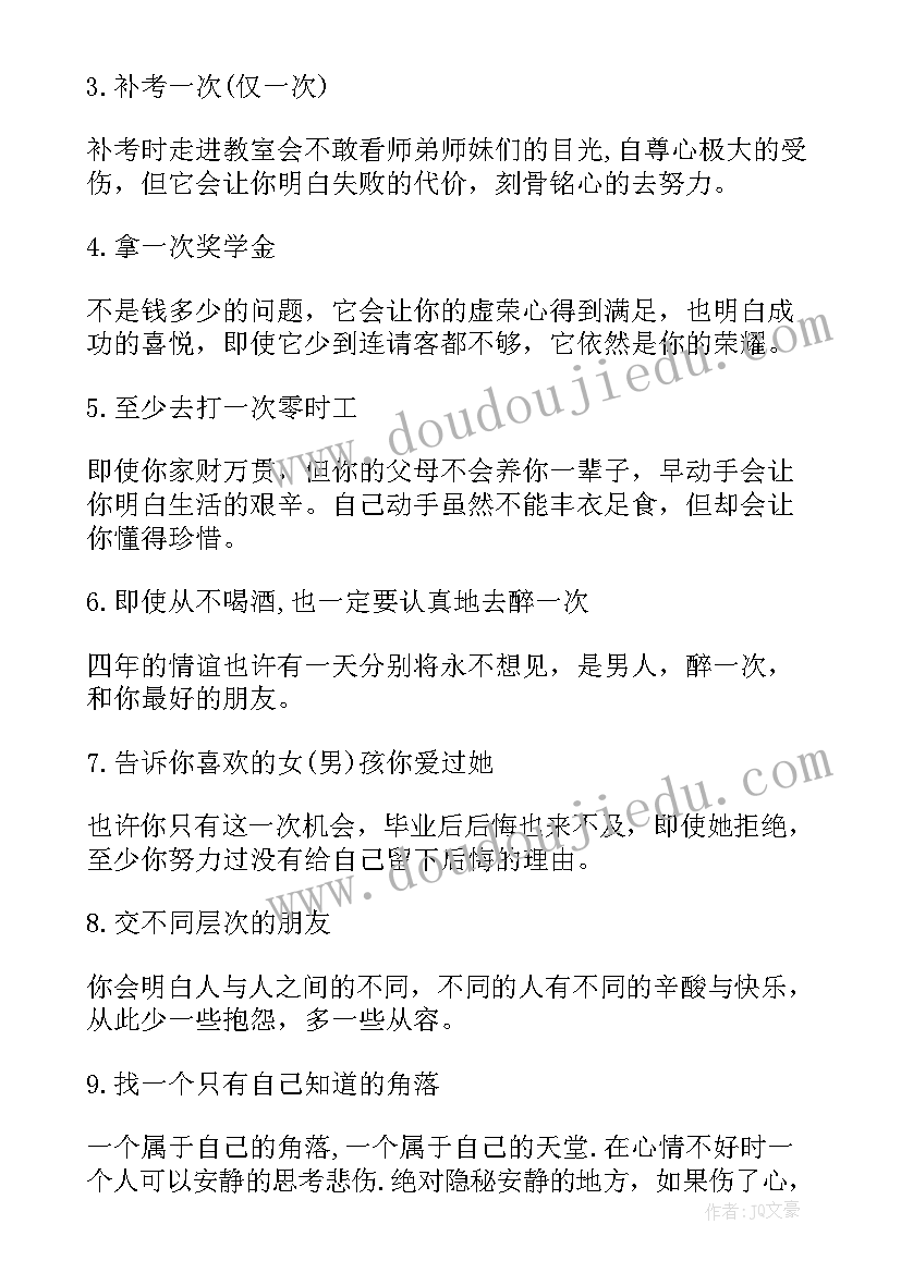 自我鉴定中自我介绍说(通用5篇)