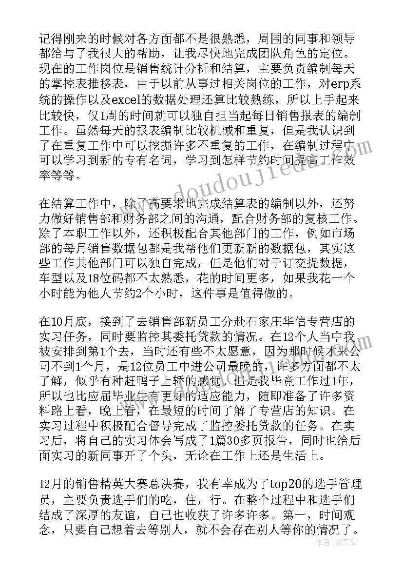 自我鉴定中自我介绍说(通用5篇)