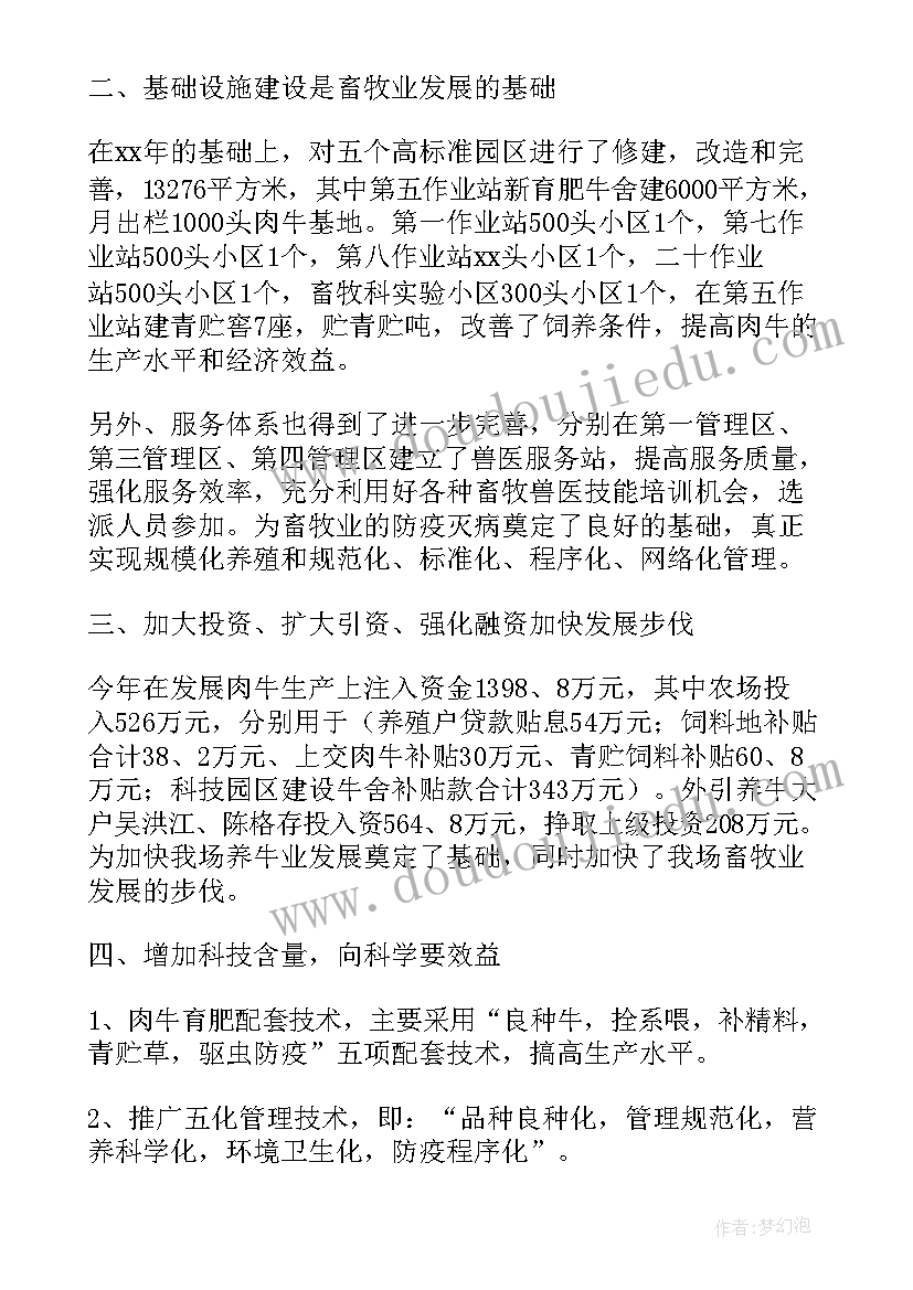 最新自我鉴定畜牧兽医(汇总5篇)