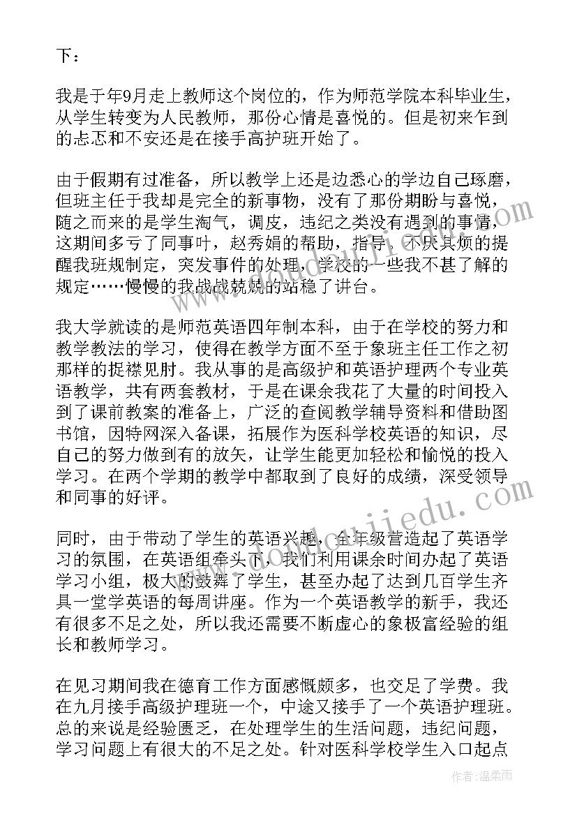 2023年职教生自我鉴定(大全5篇)