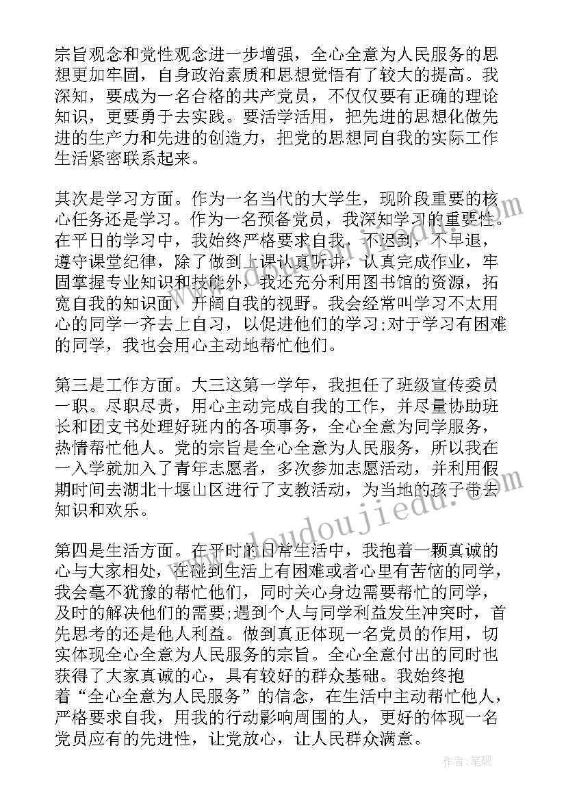 总结自我鉴定 自我鉴定总结(优秀10篇)