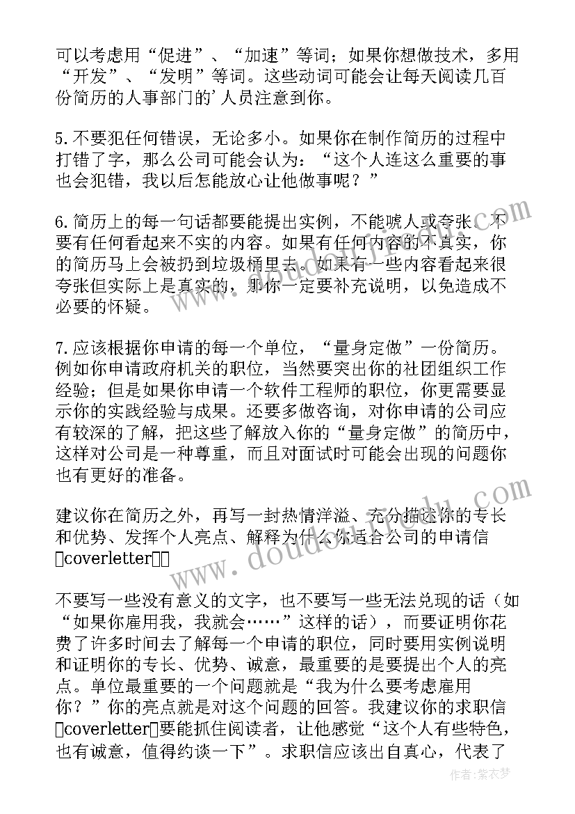 2023年毕业自我鉴定专 毕业生写好自我鉴定的重点(通用10篇)