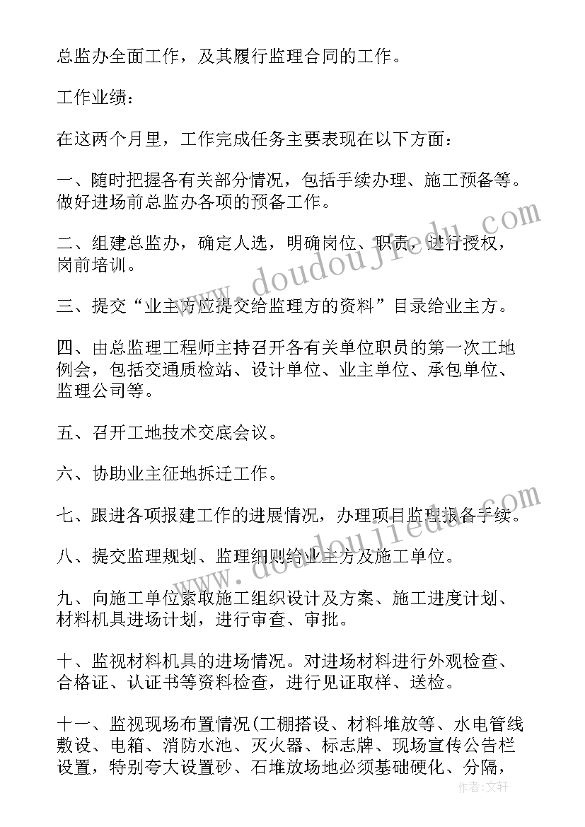 最新土木自我鉴定毕业生登记表 土木实习自我鉴定(精选8篇)