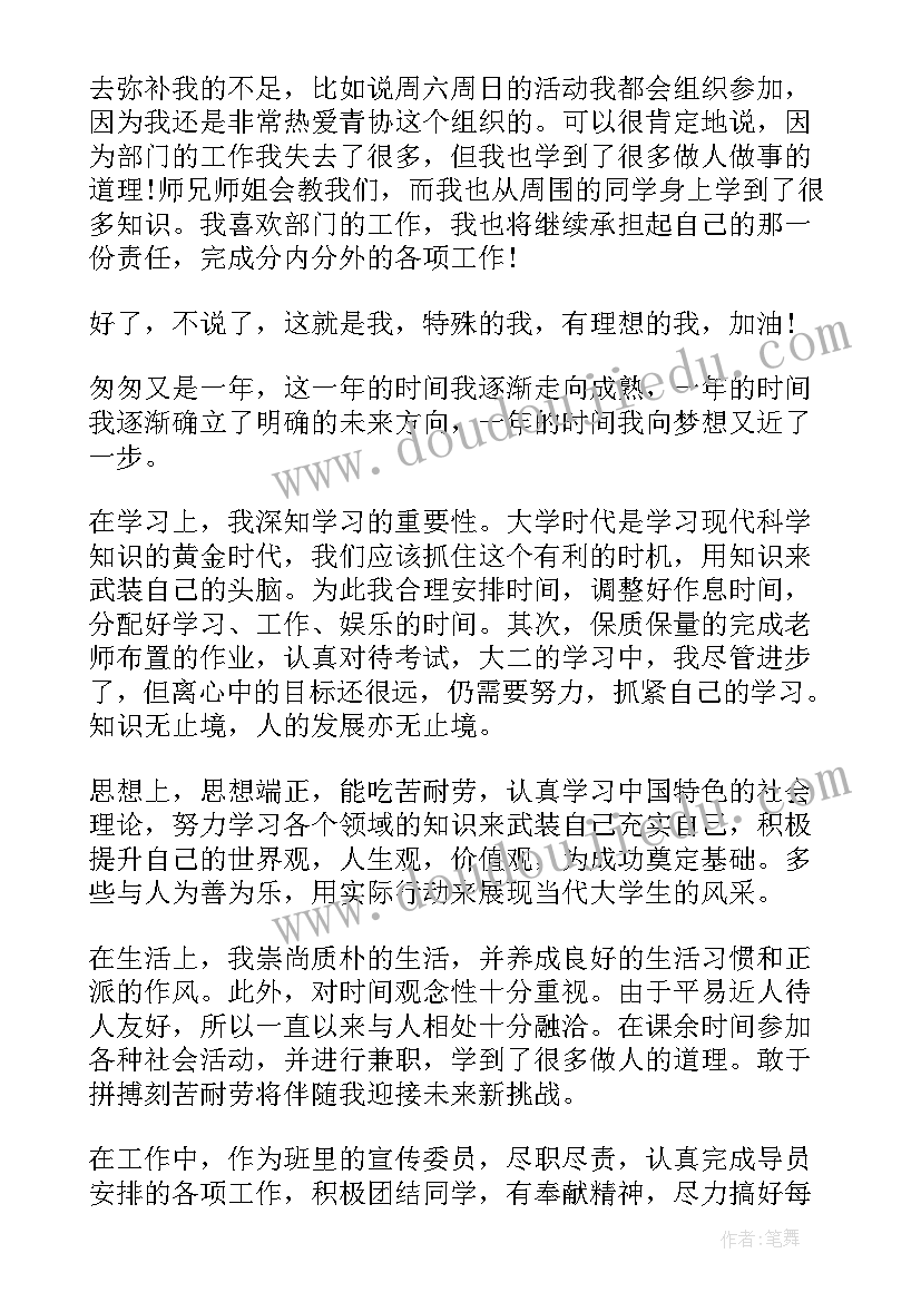 最新大二学生自我鉴定医学生(精选5篇)