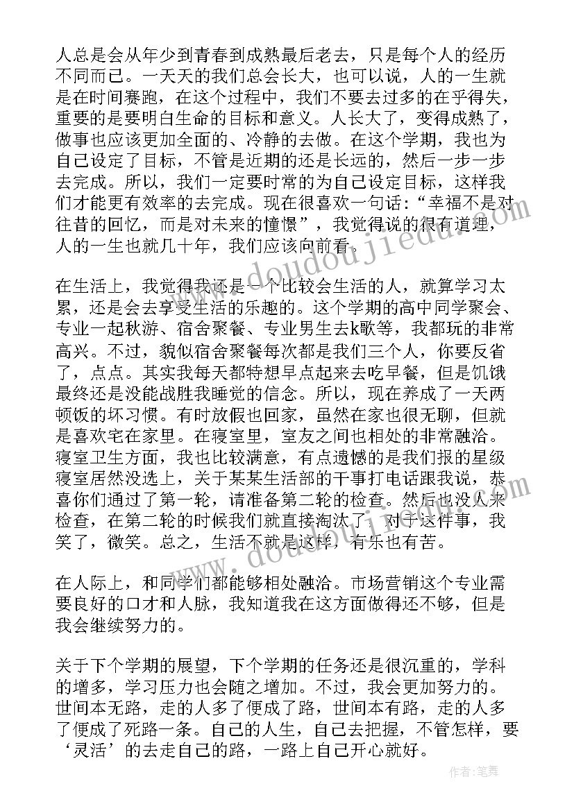 最新大二学生自我鉴定医学生(精选5篇)