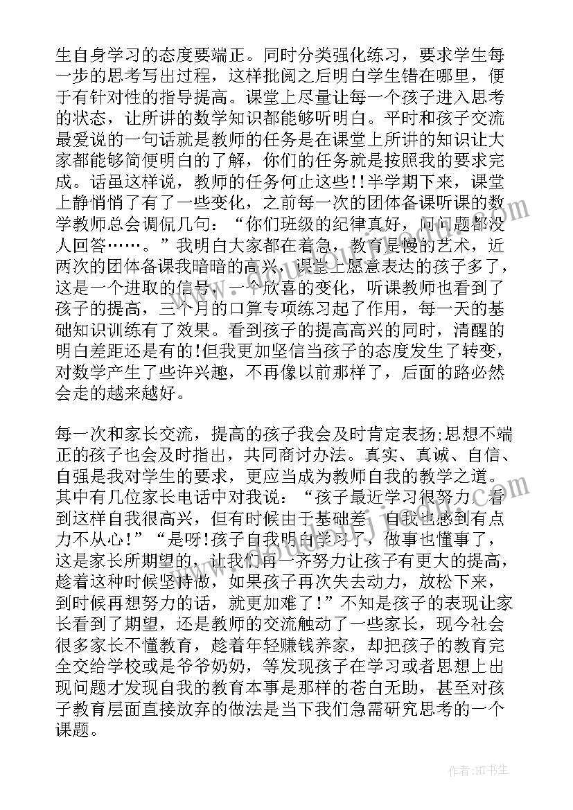 年级自我评价(大全10篇)