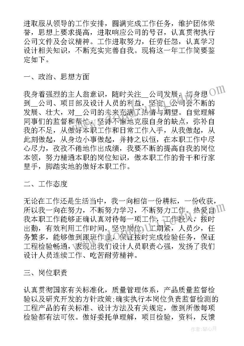 最新自我鉴定豆丁网 广告设计自我鉴定(优秀8篇)