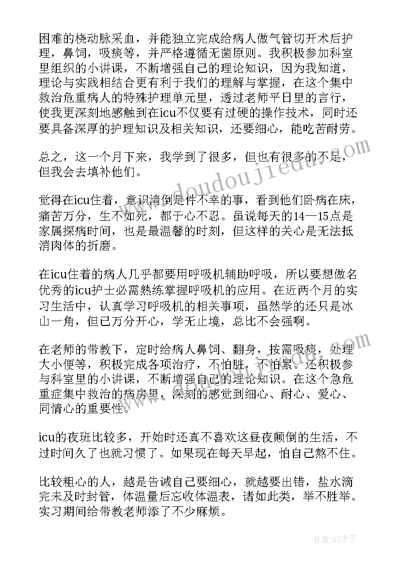 2023年蒙医出科自我鉴定(模板6篇)