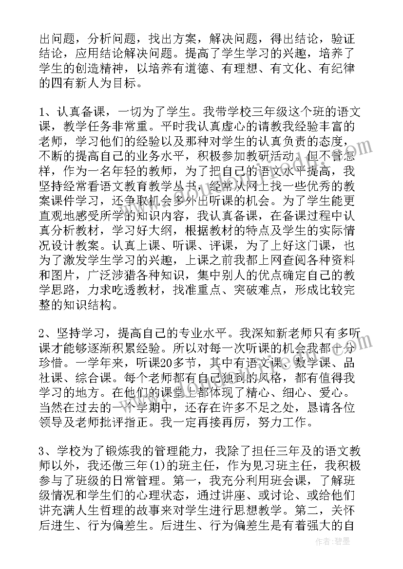 2023年医院试用期满自我鉴定 试用期满转正自我鉴定(模板8篇)