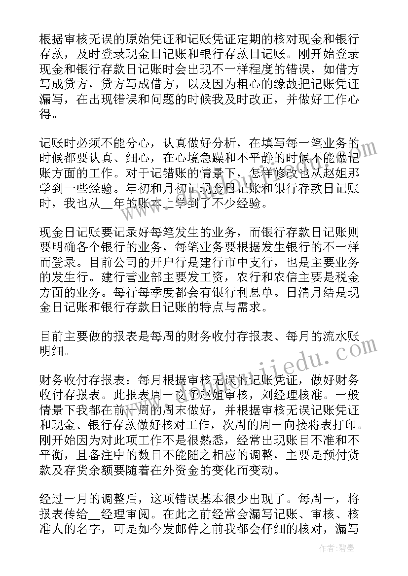 2023年医院试用期满自我鉴定 试用期满转正自我鉴定(模板8篇)