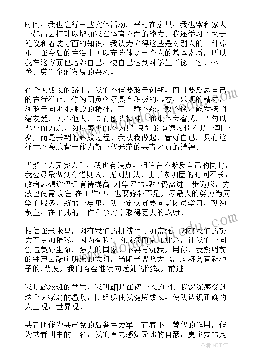 自我鉴定的(通用9篇)