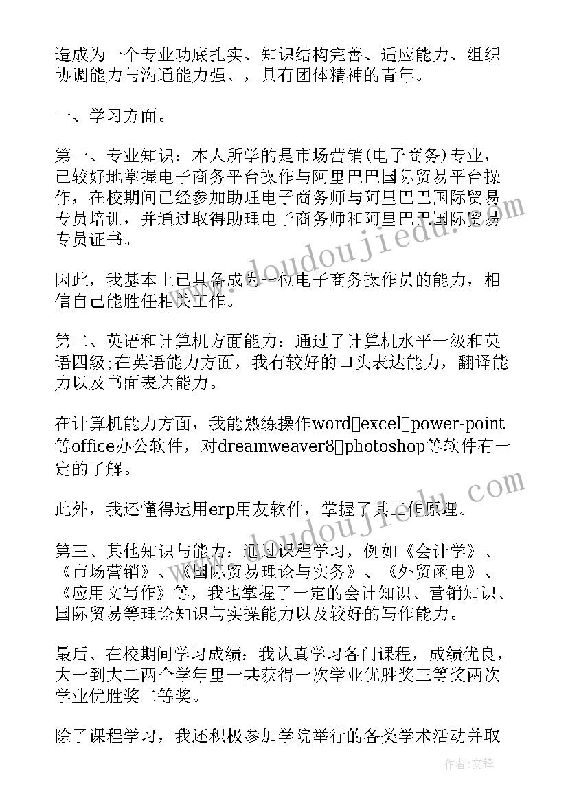 2023年个人总结的自我评价(优质5篇)