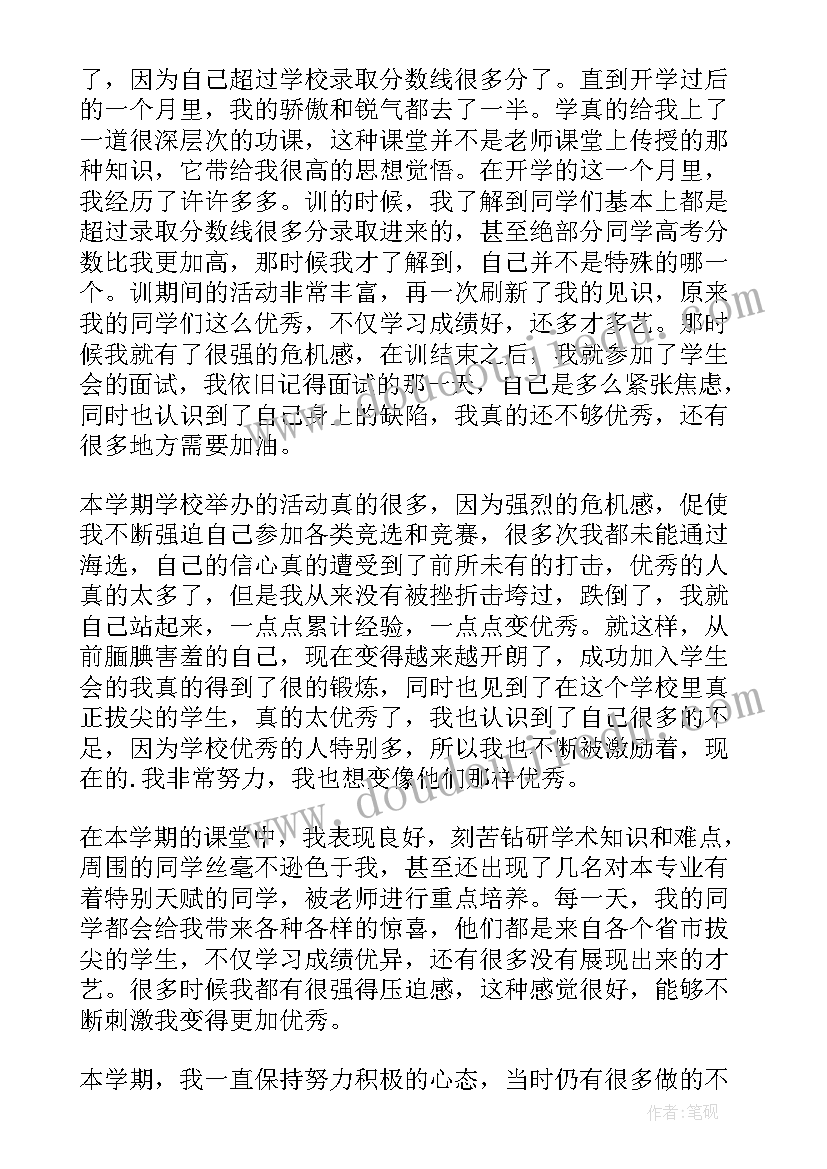 最新中学教师个人总结及自评(优秀8篇)