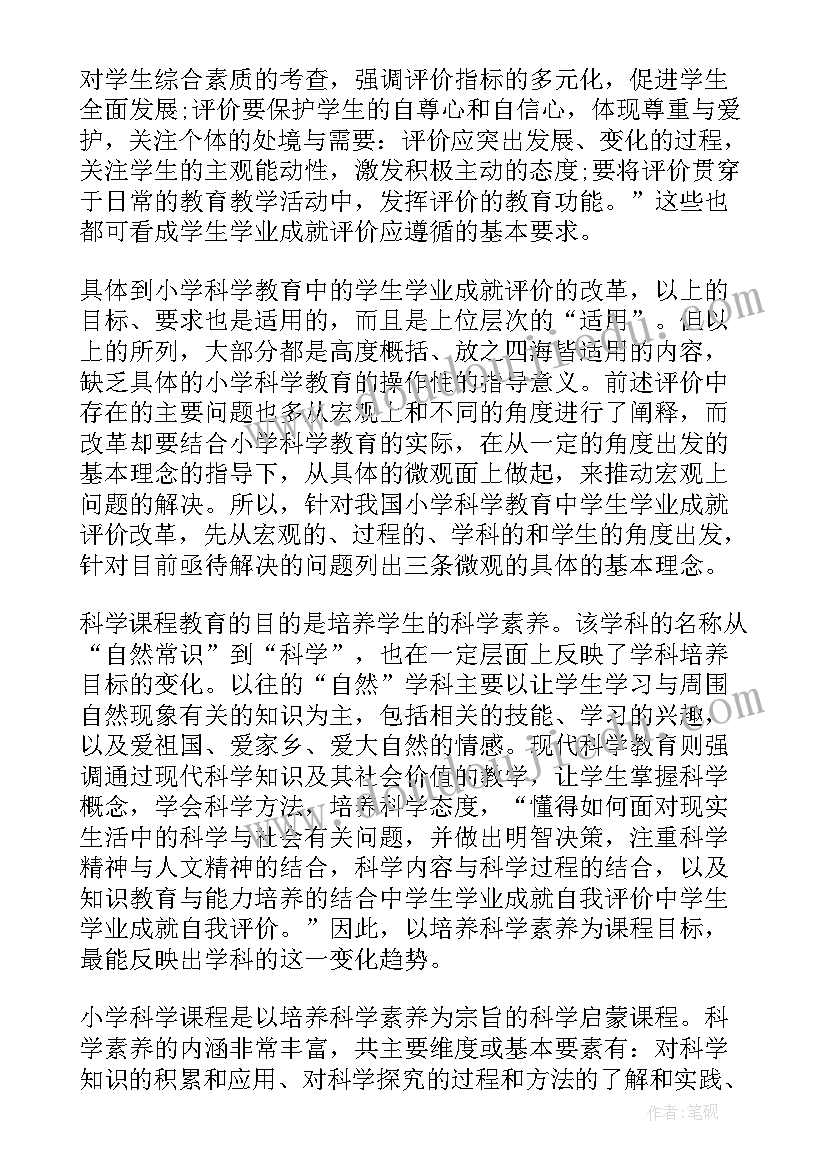 最新中学教师个人总结及自评(优秀8篇)