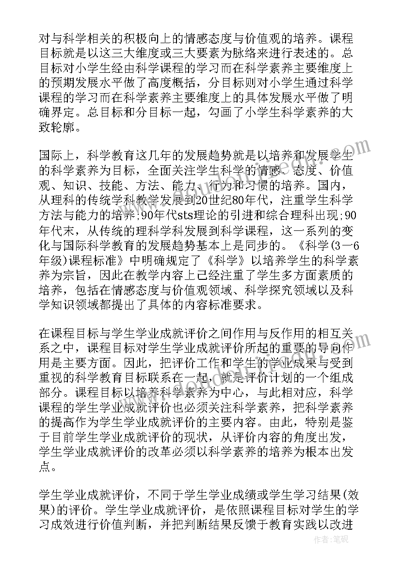 最新中学教师个人总结及自评(优秀8篇)