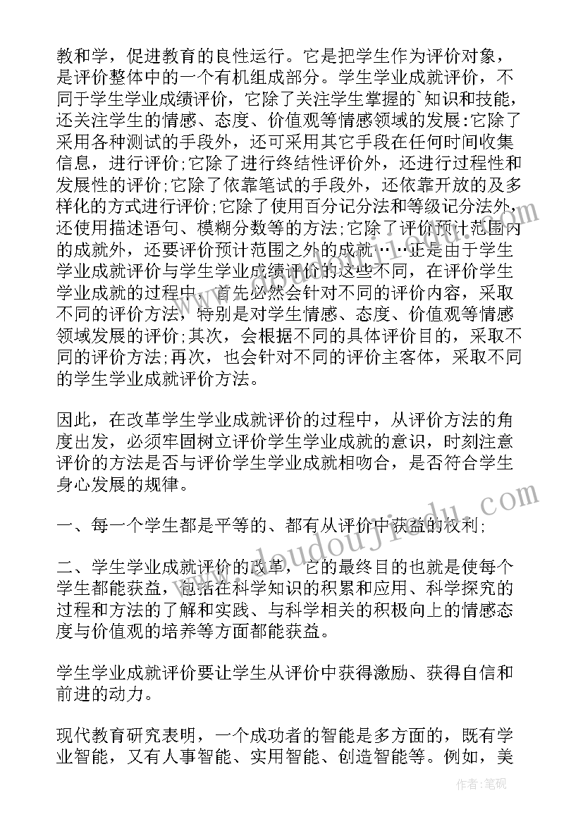 最新中学教师个人总结及自评(优秀8篇)