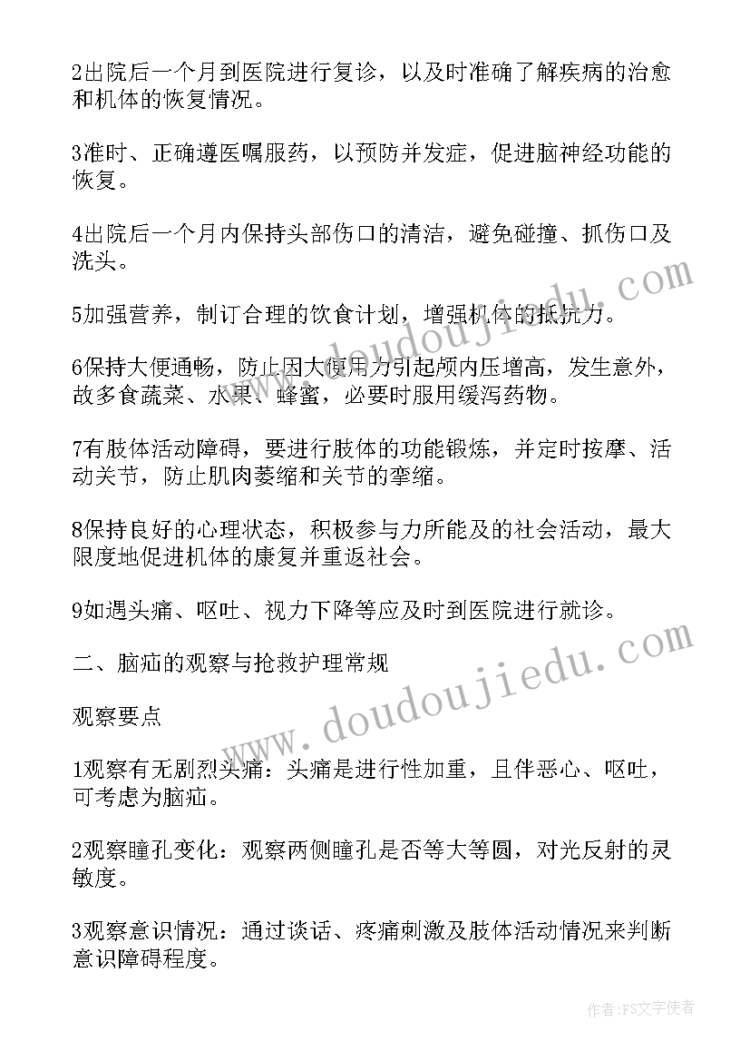 2023年儿外科出科自我鉴定(模板7篇)