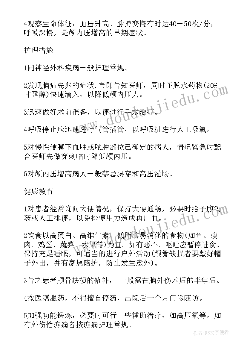 2023年儿外科出科自我鉴定(模板7篇)