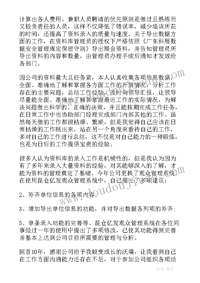 自我鉴定书面材料(优秀5篇)