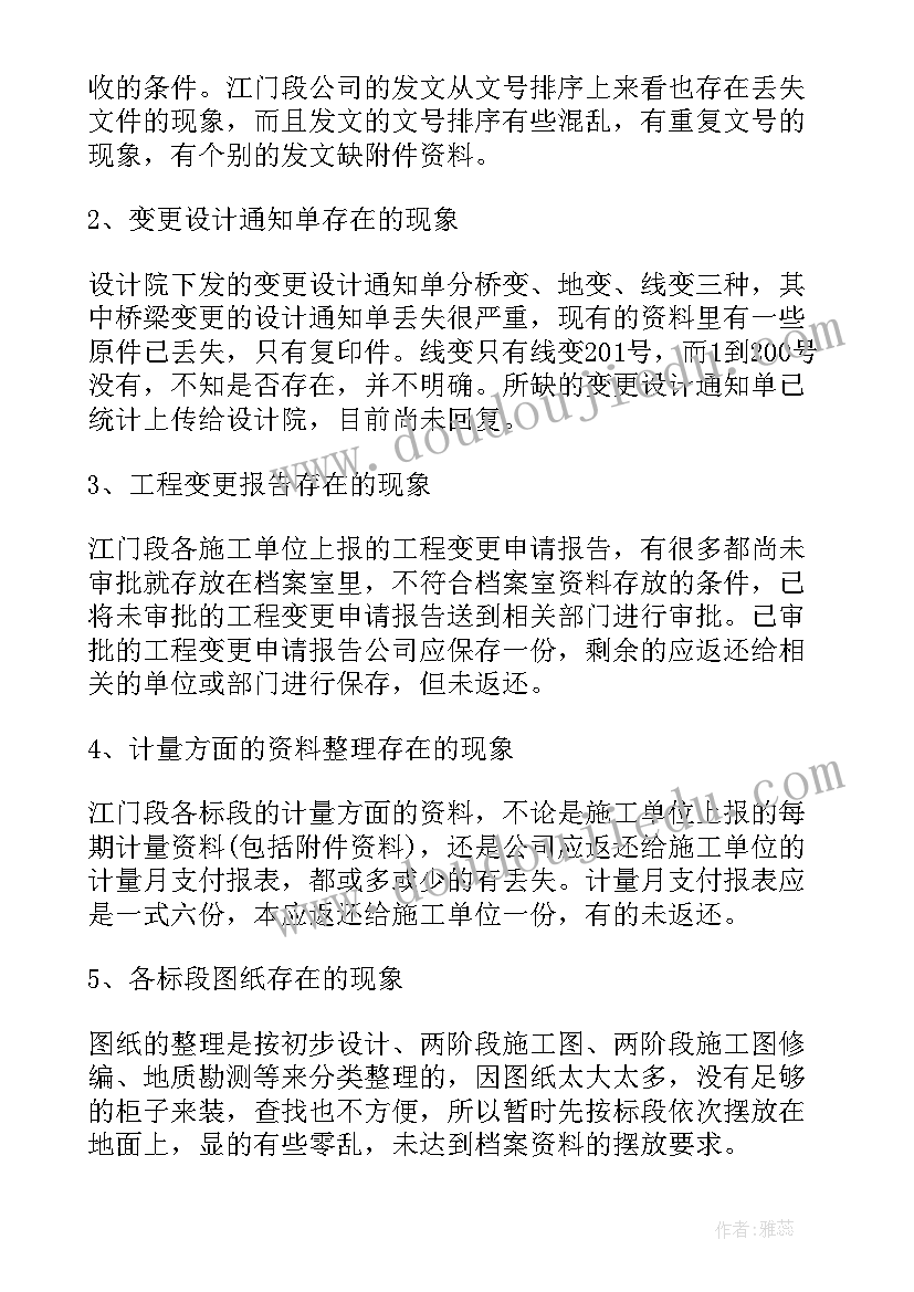 自我鉴定书面材料(优秀5篇)