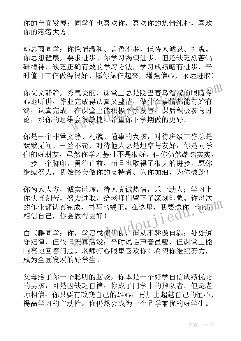 最新自我鉴定未来规划(大全6篇)