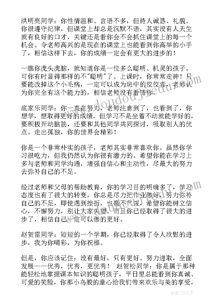 最新自我鉴定未来规划(大全6篇)