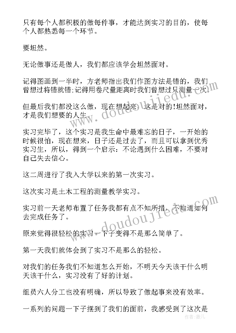 测量员的自我鉴定(模板6篇)