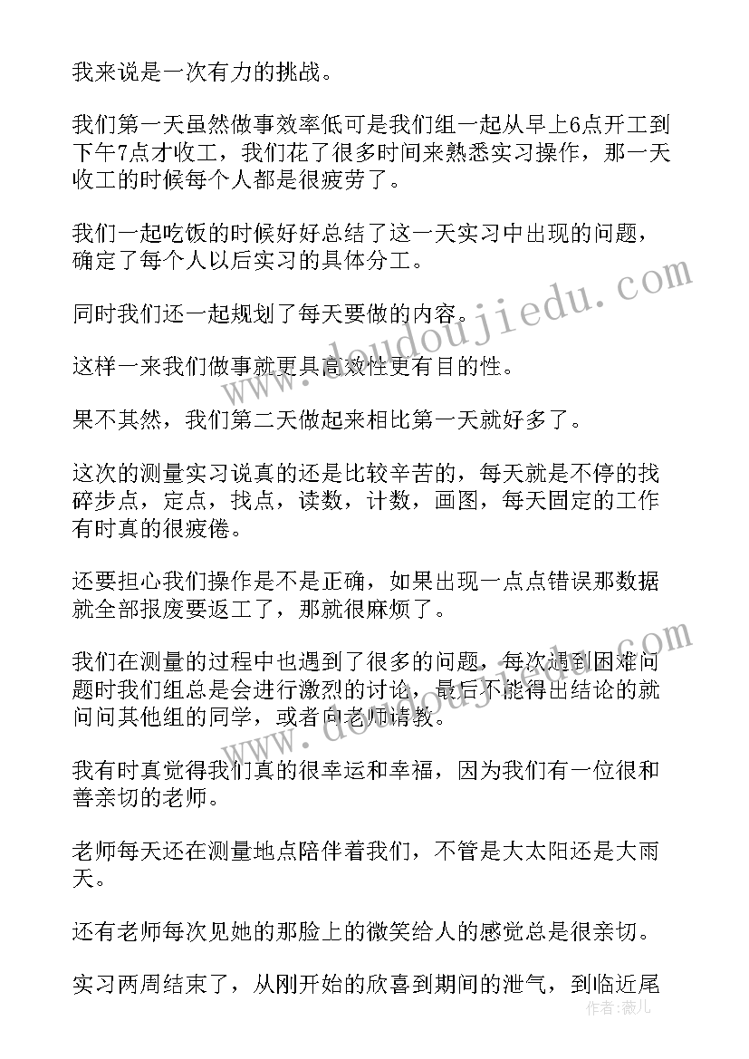 测量员的自我鉴定(模板6篇)