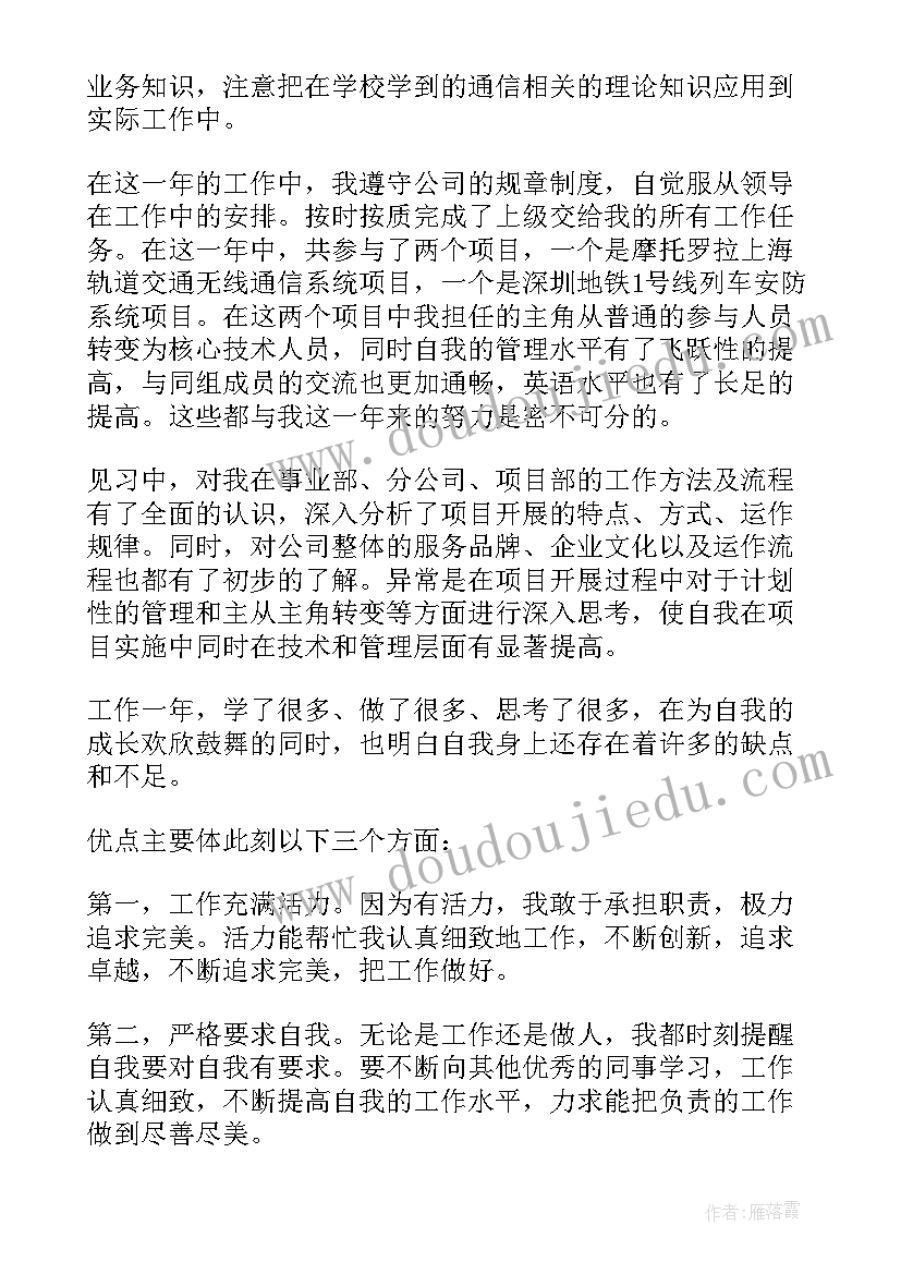 2023年个人总结及自我鉴定 个人自我鉴定总结(精选9篇)