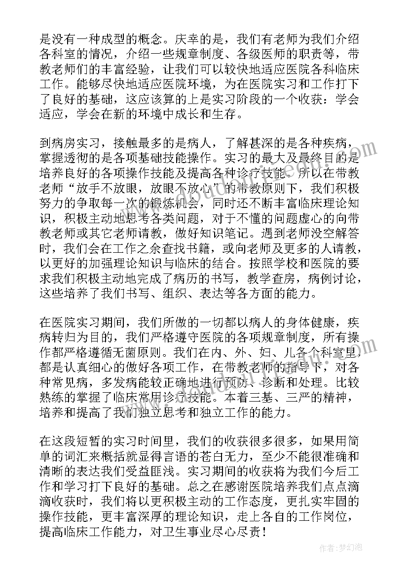 2023年产科护士自我鉴定小结 妇产科护士自我鉴定总结(精选10篇)