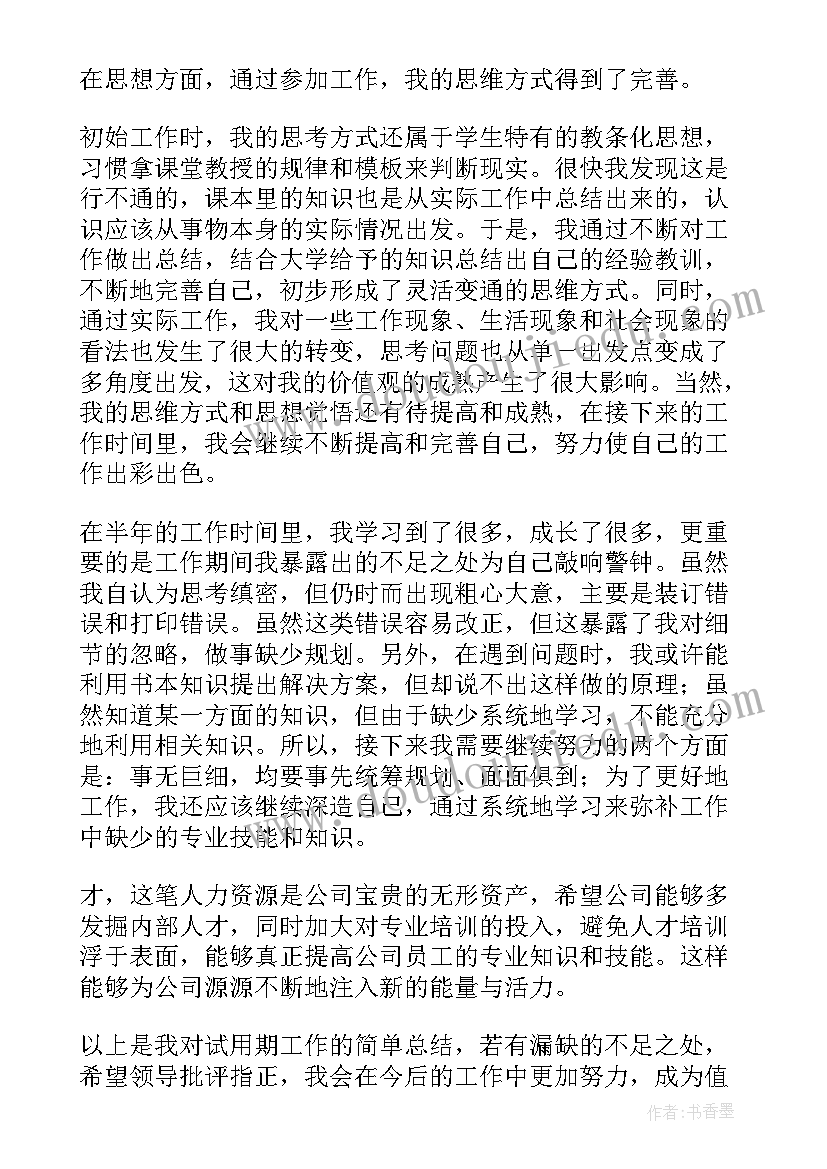 最新自我鉴定的格式(模板7篇)