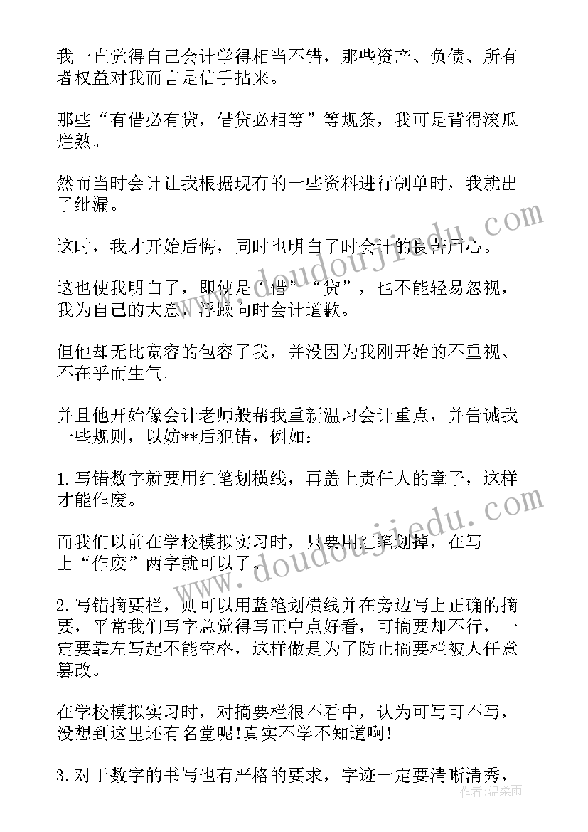 最新成人大专会计专业毕业报告 大专会计毕业生自我鉴定(精选9篇)