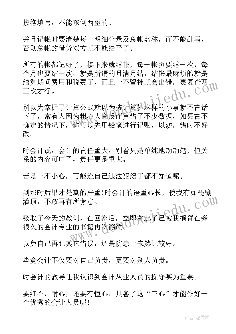 最新成人大专会计专业毕业报告 大专会计毕业生自我鉴定(精选9篇)